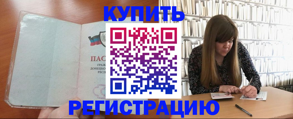 прописка для школы в Верхнем Тагиле