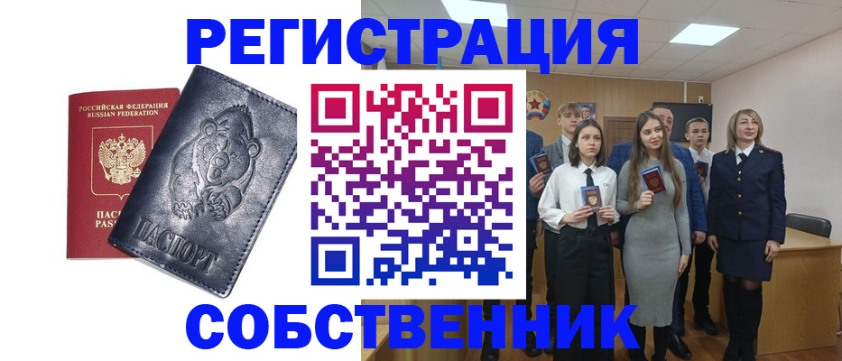 прописка в Верхнем Тагиле