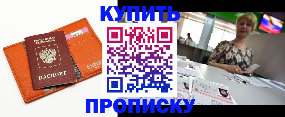 прописка поиск в Верхнем Тагиле