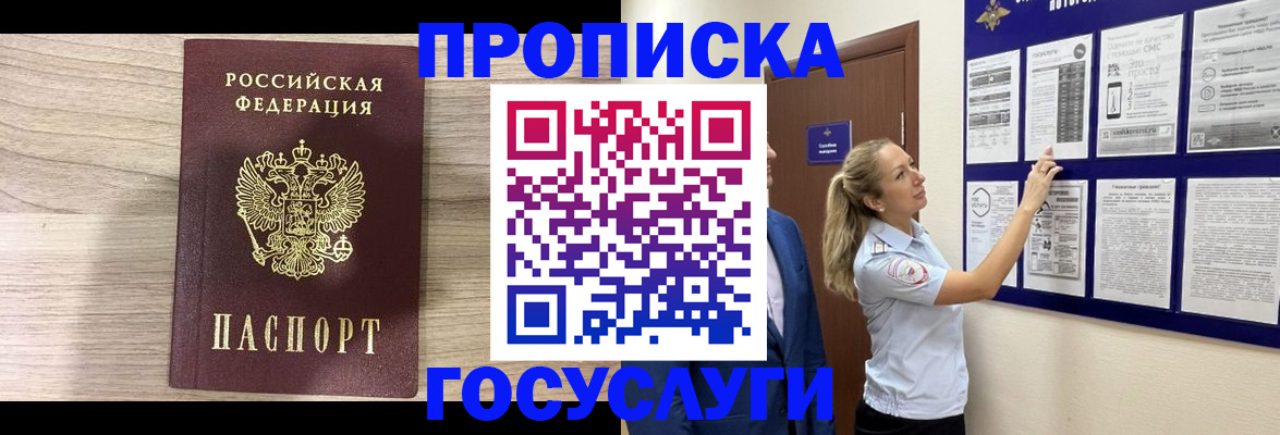 временная регистрация гарантия в Верхнем Тагиле