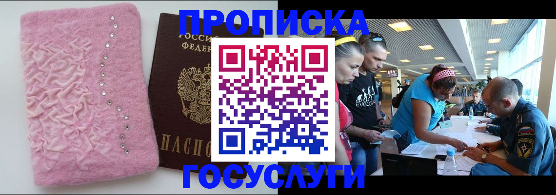 прописка штамп в Верхнем Тагиле