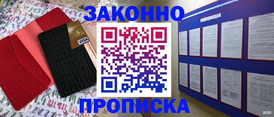 прописка законно в Верхнем Тагиле