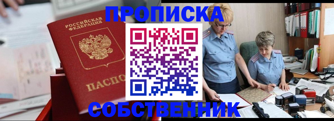 пропишу в квартире в Верхнем Тагиле